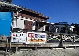 しらすな