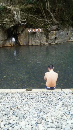 仙人風呂