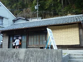 仙人風呂