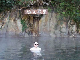 仙人風呂