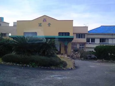 国際観光旅館 冨貴(閉館しました)