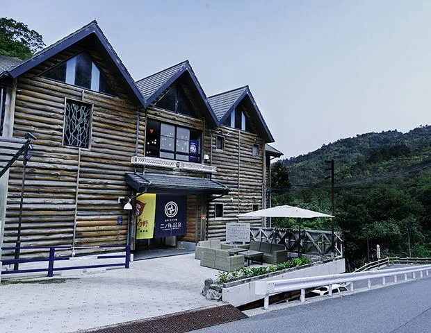 二ノ丸温泉