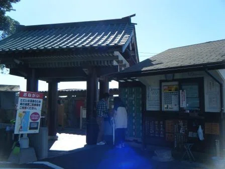崎の湯