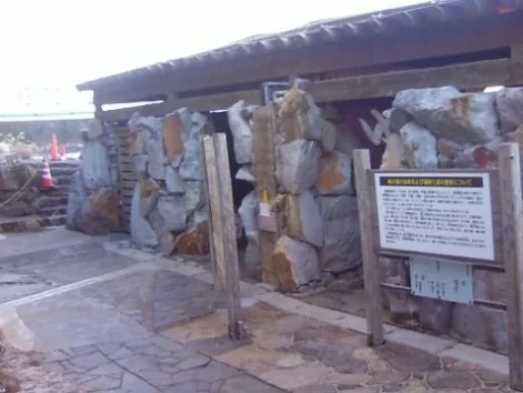 崎の湯