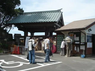 崎の湯