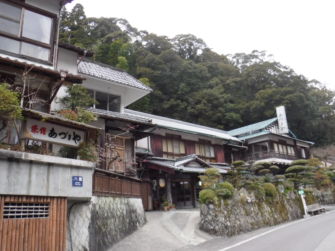 旅館あづまや