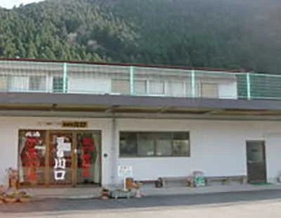 釜の崎温泉 がまの湯 田舎宿川口