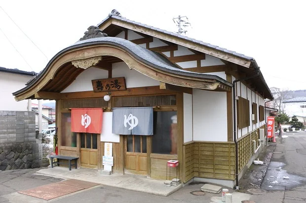 壽の湯