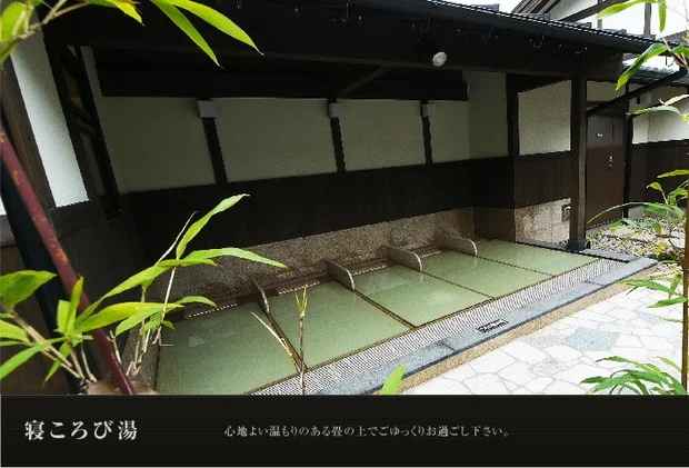 守山天然温泉 ほたるの湯