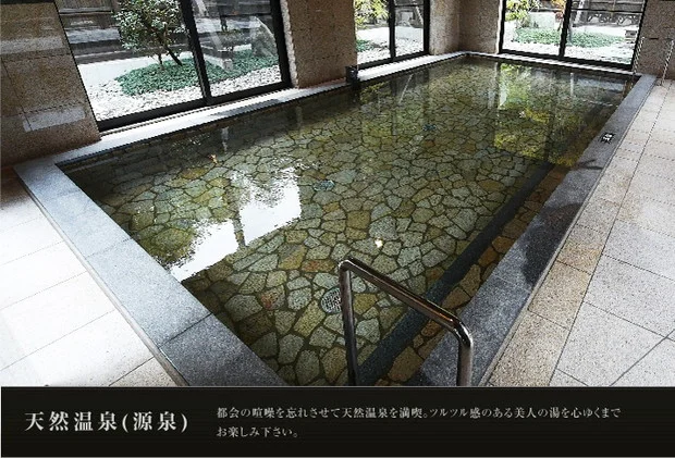 守山天然温泉 ほたるの湯