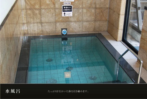 守山天然温泉 ほたるの湯