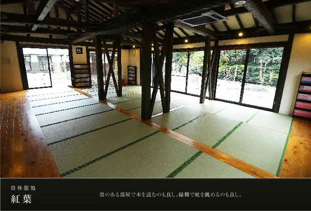 守山天然温泉 ほたるの湯
