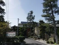 塩野温泉
