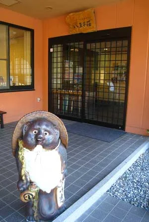 マキノ白谷温泉 八王子荘