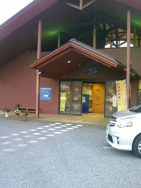 健康パークあざい バーデあざい