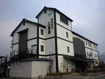 南郷温泉二葉屋