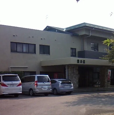 国民宿舎豊公荘