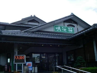グリーンパーク山東