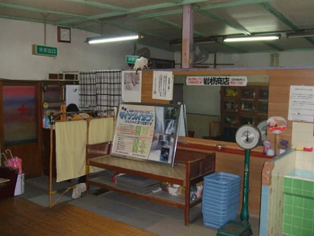 福助湯(閉館しました)