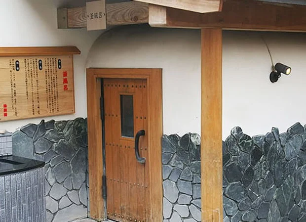 極楽湯 南草津店（閉店しました）