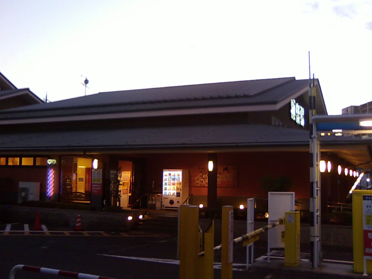 極楽湯 南草津店（閉店しました）