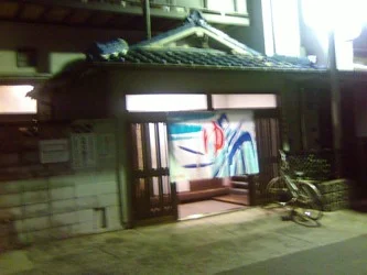 Omiyu - Otsu City|Nifty Onsen - Shiga