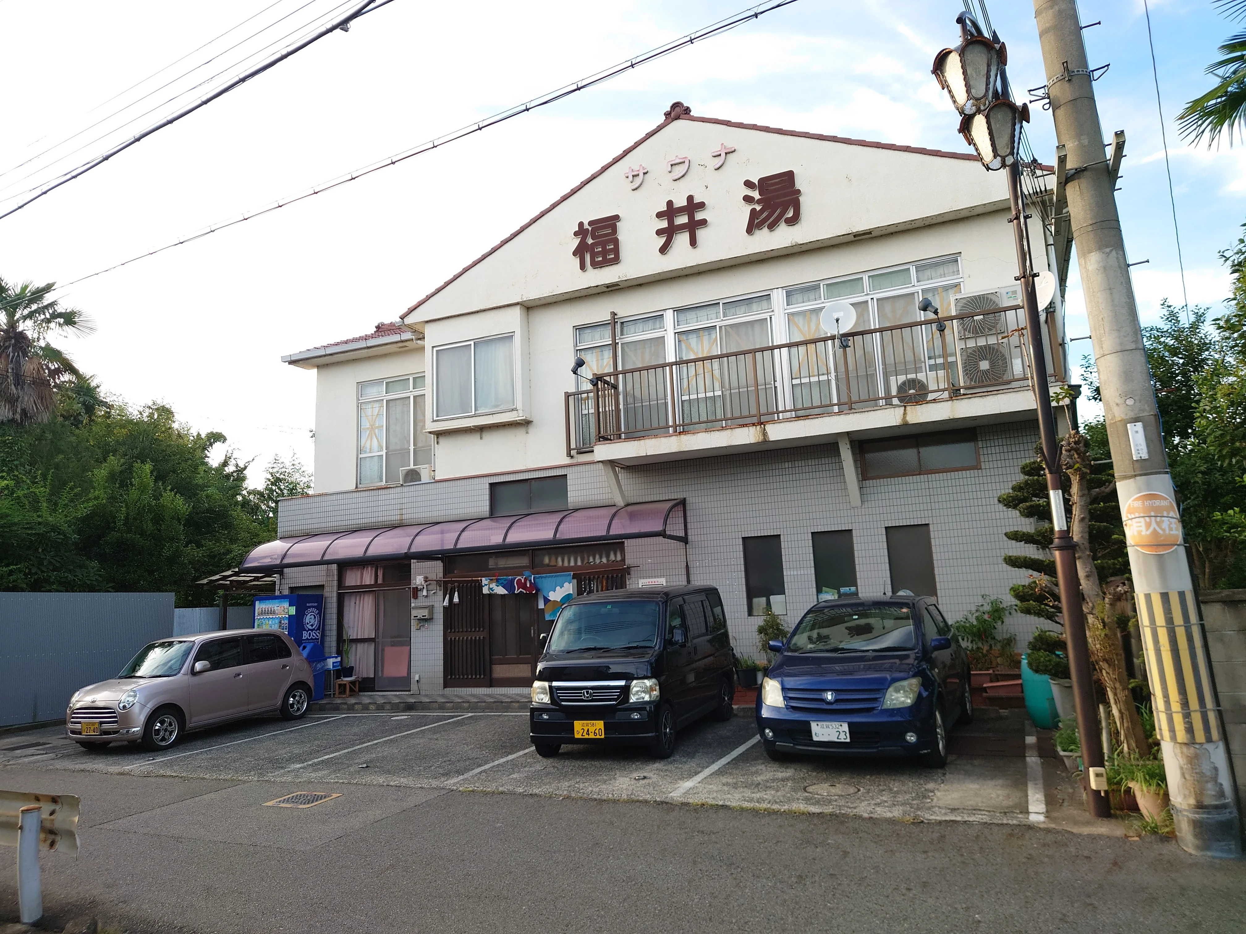 福井湯