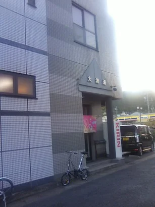 ゆーゆーらんど大津湯