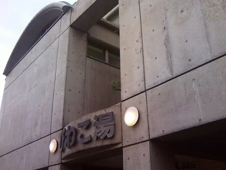 琵琶湖湯