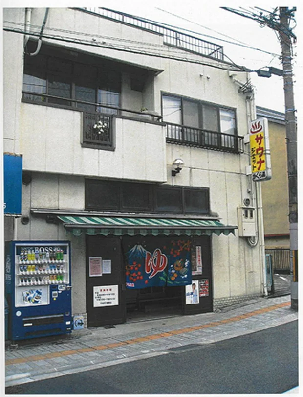神楽湯