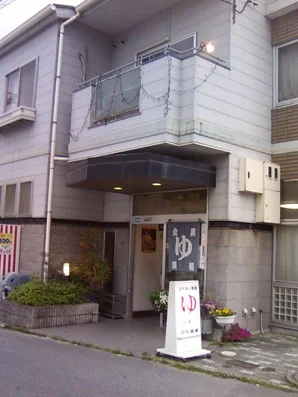 Biwa Lake Hot Spring - Shiga