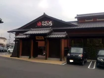 水口温泉 つばきの湯