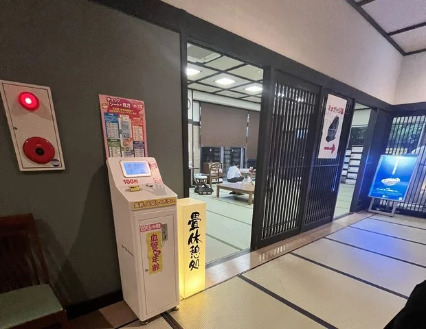 水口温泉 つばきの湯