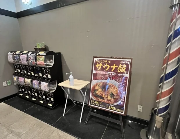 水口温泉 つばきの湯