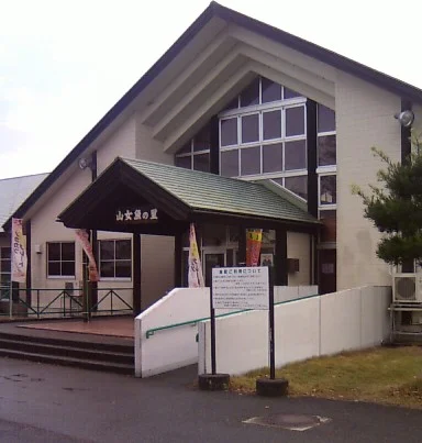 くつき温泉てんくう