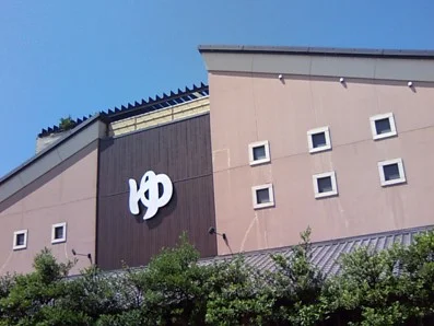 やまとの湯 大津店(閉館いたしました)