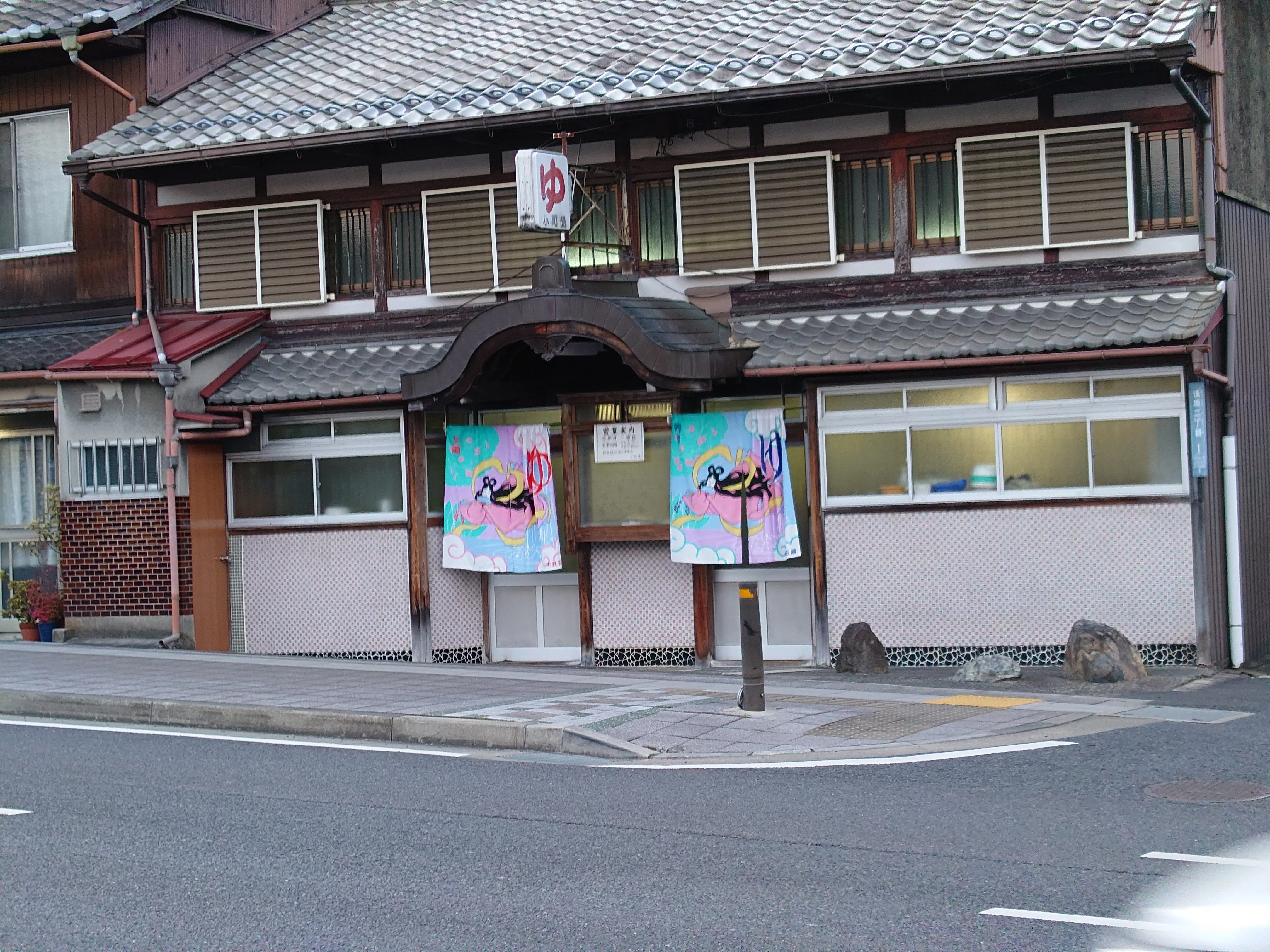 小町湯【大津】