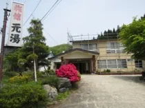 旅館 元湯