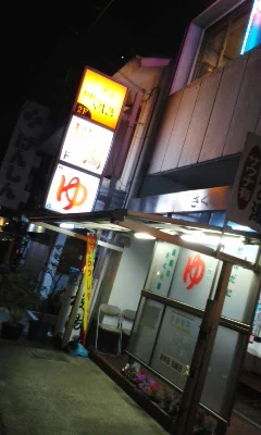 さくら湯