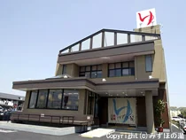 びわこ大橋 天然温泉 みずほの湯(閉館しました)