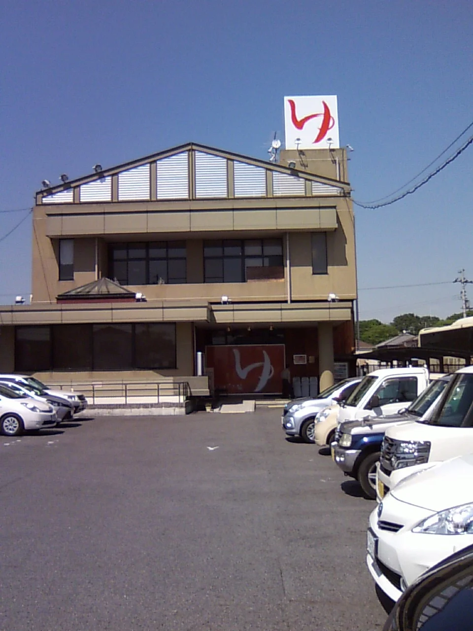 びわこ大橋 天然温泉 みずほの湯(閉館しました)