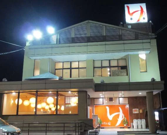 びわこ大橋 天然温泉 みずほの湯(閉館しました)