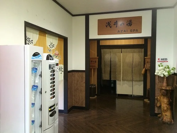須賀谷温泉(すがたにおんせん）