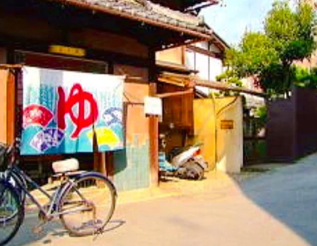 山の湯（閉館しました）