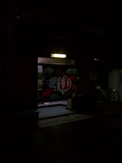 山の湯（閉館しました）