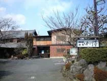 信楽たぬき温泉　炎の里信楽の宿　小川亭