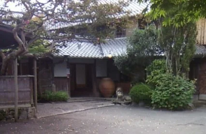 信楽たぬき温泉　炎の里信楽の宿　小川亭