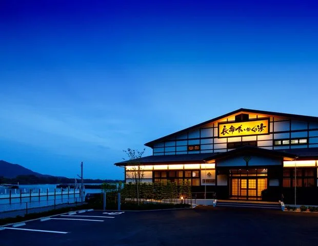 長命寺温泉天葉の湯（旧 長命ずいかくの湯）