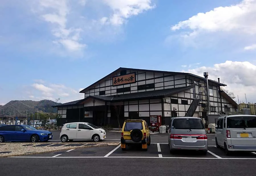 長命寺温泉天葉の湯（旧 長命ずいかくの湯）