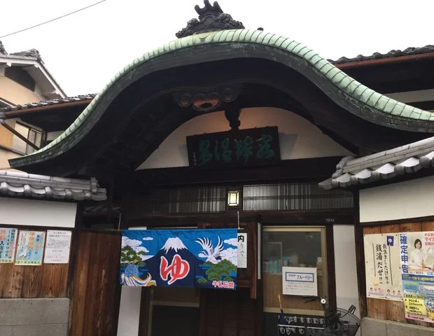 容輝湯